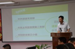 學習促發展 交流增友誼——我司黨員赴清遠清農