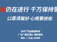 抗疫心理疏導 | 請收下您的“心理處方”